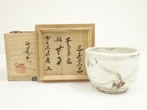 延寿窯造　安南茶碗（銘：無事）（前大徳寺　福本積應書付）（共箱）